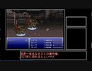 【VOICEROID実況】ピクセルリマスターが待てなかった茜ちゃんのFF6 Part36 前半【FF6】