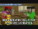 第１回50人クラフトラジオ ひまじん回　-マインクラフト【KUN】