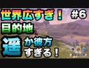 【ポケモンアルセウス】#6 世界広すぎ！アヤシシ様についに・・？【ゲーム実況】