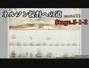 [ゆっくり実況版] ネルソン提督への道 Stage.5-1-2[Ultimate Admiral:AoS]