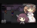 【The Crooked Man】ささらときりたんのフリーホラー名鑑【ボイチェビ実況】#8