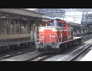 【米原】DD511191+チキ5721訓練列車(20220204)【訓練】