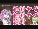 四国めたんは仁王をクリアしたい#9【VOICEVOX実況プレイ】