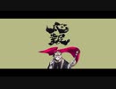 GURU 歌ってみた