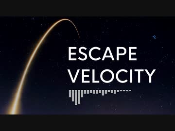 【インスト】Escape Velocity【オリジナル曲】