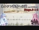 [VOICEROID実況版] ネルソン提督への道 Stage.5-1-2 [Ultimate Admiral:AoS]