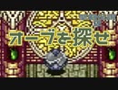 【聖剣伝説 2】オーブ！オーブ！！オーブ！！！　part.19【聖剣伝説COLLECTION】