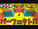 帰ってきたフォールガイズ【ゆっくり実況】#554