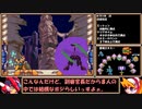 【ゆっくり実況】ロックマンゼロ３をダッシュを使わずにアベ１００でクリアする　第５話