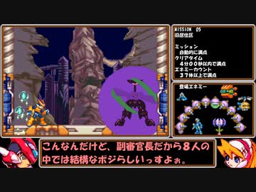 【ゆっくり実況】ロックマンゼロ３をダッシュを使わずにアベ１００でクリアする　第５話