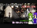 [ゆっくり実況]うちの子達の図書館勤務～第八十七幕目～前編[Library_Of_Ruina]