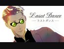 【MMD呪術廻戦】七海建人でラストダンス