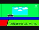 YouTube復帰まで2年間お待たせしました。