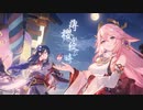 【原神】Ver.2.5公式PV「薄櫻が綻ぶ時」