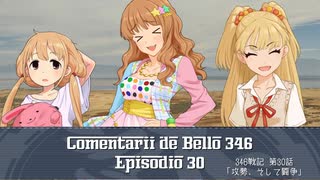 【HoI2イタリア×デレマス】346戦記　第30話『攻勢、そして闘争』