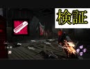 【PS4/ランク１トラッパー】99％の人が知らない玉虫色の石の謎ルール