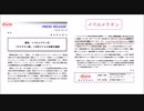 興和 イベルメクチンのオミクロン株への抗ウイルス効果を確認