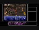 【VOICEROID実況】ピクセルリマスターが待てなかった茜ちゃんのFF6 Part37 前半【FF6】