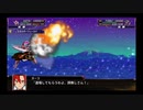 スパロボ初心者のＸ(実況)　part114