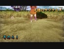 今日も休めよさんの天穂のサクナヒメ実況　その４１