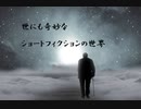 オコナイ様【ショートフィクション】