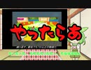 ずんだもんが進むよフォールガイズ3【2/4のシルシランド】
