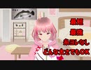 これさえ覚えておけばなんでも釣れる！簡単最強糸ヨレなしの結び方！