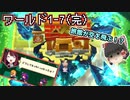【ワールド1-7】ついに姫様と感動の再開！・さよならカンタベリー王国・未知のダンジョン【ガーディアンテイルズ/ゆっくり実況】