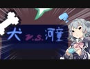 【Here Comes Niko!】ささらと六花の友達づくり！ #9【CeVIO AI実況】