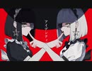 【AMDWND】アイデンティティ【歌ってみた】