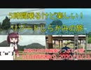 【5日目②】5時間乗るけど楽しい！観光列車リゾートしらかみの旅 4～6日目再現旅④【東北きりたんと行くJR東日本在来線乗りつぶしの旅】5日目再現旅パート2（2020/10/23）能代駅〜川部駅〜青森駅