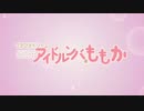 関西弁ももか.tl