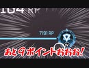 【Apex Legends】ランクをゆっくり実況していくう　＃33