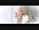 【りンご×しず９】言って。【踊ってみた】