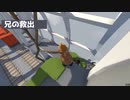 【まったり】弟と兄がマイペースにやるHuman Fall Flat Part.1