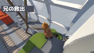 【まったり】弟と兄がマイペースにやるHuman Fall Flat Part.1