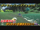ポケモンレジェンズ アルセウス　ポッタイシを捕まえたい！出現場所は？　＃３０５【Pokémon LEGENDS アルセウス】