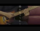 【ギター】　神っぽいな　弾いてみた　【ピノキオピー】