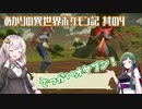 あかりの異世界ポケモン記 其の4【ポケモンレジェンズ アルセウス】