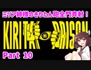 【GGST】ミリア姉様のきりたん砲全門斉射！ #10