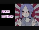 【第0回】投資の動画を上げている人ってどんな人？【リスペクト】