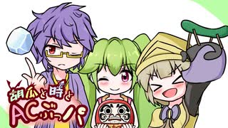 人気の ダルマモード 動画 18本 ニコニコ動画