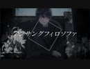 アンサングフィロソファ/ Kazari feat.初音ミク