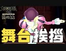 【大逆転裁判2 其の22】法廷で舞台挨拶始めちゃったよ、この人。【新人Vtuber】