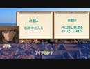 草が導くロストロイヤル「ナズナのようなあなたに贈る言葉」その２