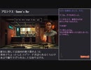 【エージェント・オブ】Unavowedプレイ動画 Part32【人外】