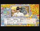 令和に桃太郎電鉄 16～20年目 一気見