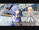 【原神】甘雨が悩んでる。励ましますか？[▶Yes・No]イエスに決まってんだろ！！【仙麟の章 第一幕 雲の海、人の海】2/4