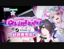 【PV】NEEDY GIRL OVERDOSE リリースPV