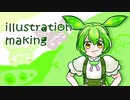 【イラストメイキング】ずんだもんを描いてみた。